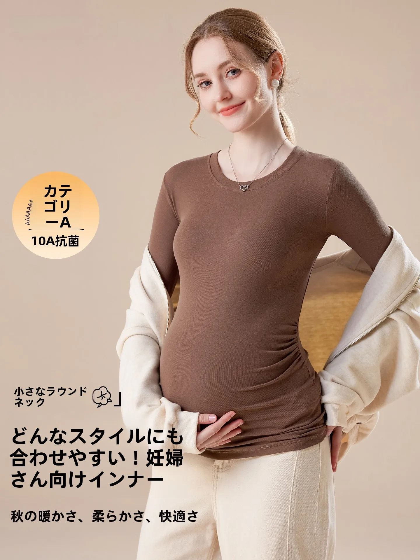 妊婦綿ベースシャツ薄いラウンドネック暖かいインナーウェア秋冬おしゃれマタニティ服抗菌