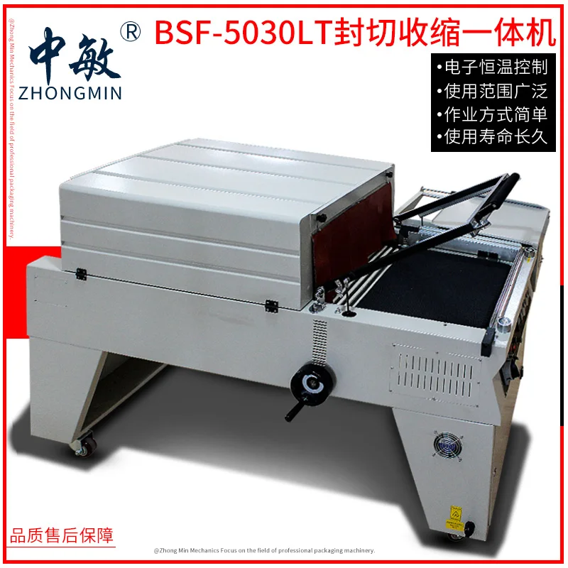 Heat shrinking machine, sealing and cutting machine, plastic sealing machine, shrink film machine, sealing and cutting