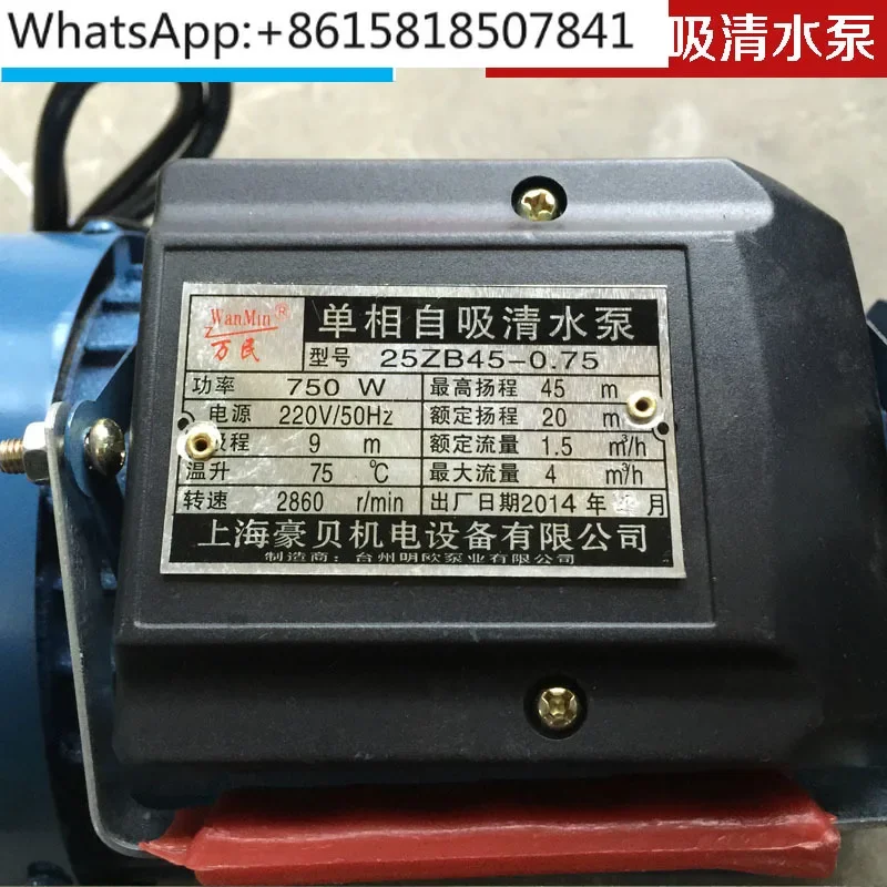 

25ZB45-0.75 single-phase self-priming pump, clear water booster pump, cast iron electric pump, 0.37/0.55 copper core