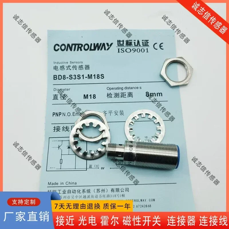 for Kerui Proximity Switch Sensor ND8-S3S1-M18S BD8-S4-M18S ND8-S3-M18S New Model Inductive Detector