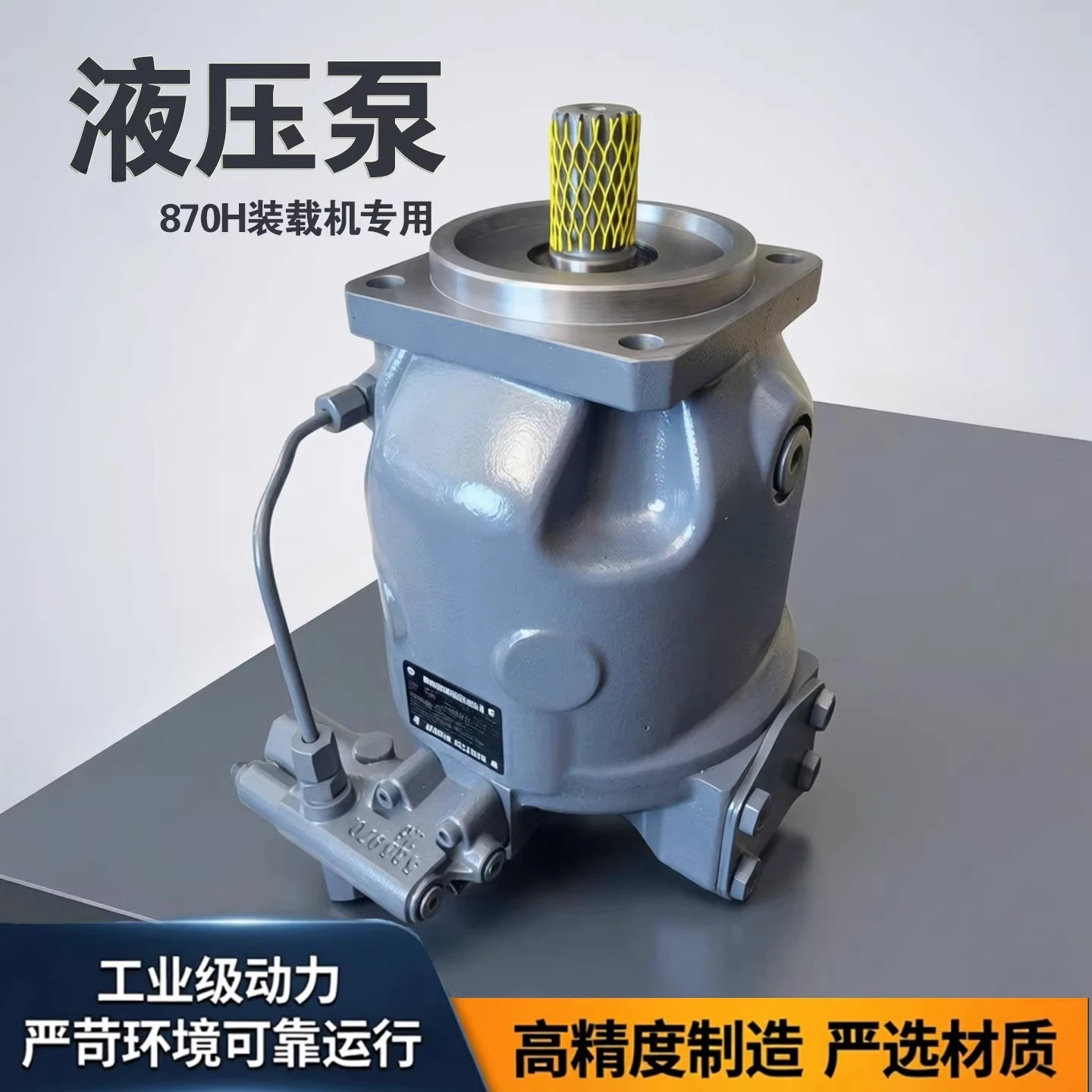 870H loader special hydraulic pump high pressure oil pump industrial grade power