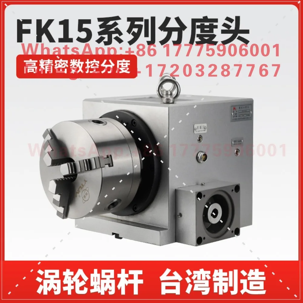 Numerical control feeding and clothing indexing head FK15110/125/145/160 rotary table fourth axis indexing plate