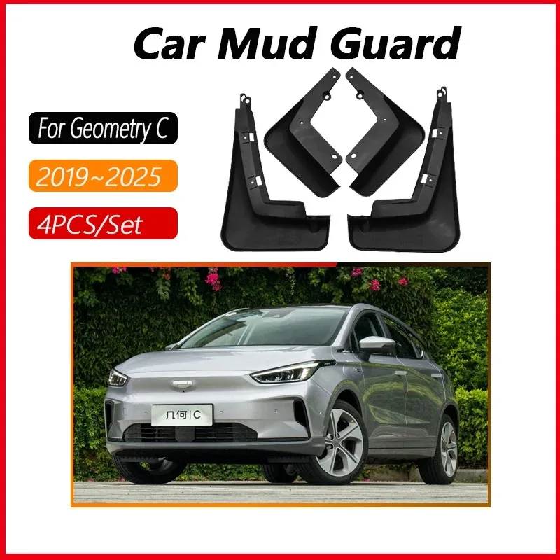 واقيات الطين للسيارة مناسبة لجيلي Geometry C 2019 2020 ~ 2025 واقيات الطين المضادة للرذاذ واقيات العجلات الخلفية الأمامية ملحقات السيارات #1