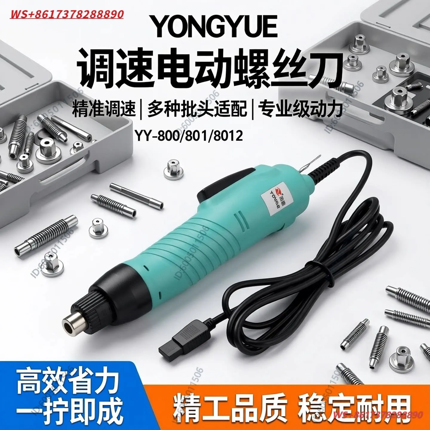 electric batch electric screwdriver YY-800/801/802 speed regulation electric screwdriver screwdriver