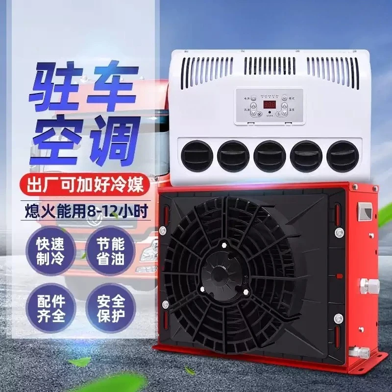 12V/24V Electric Integrated Refrigeration Air Conditioner For Truck Bus Excavator Harvester Agricultural Machinery