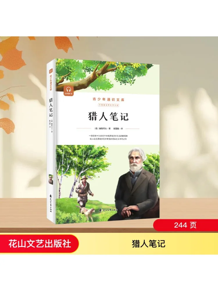 

Book-Winshare Hunter's Notes Reading Edition With Annotations