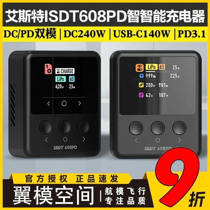 608PD Intelligent Balance Charger 1-6S Dual-mode Input APP Control, with IPS Screen