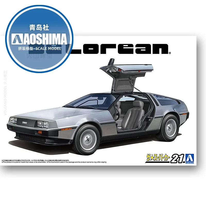 Aoshima-06435 Static ประกอบรถ 1/24 Back to the Future Time Machine Delorian DMC-12 รถชุด