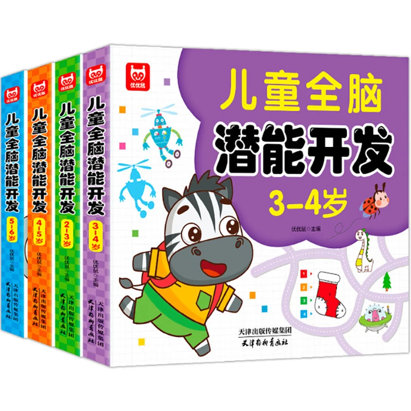 2-6 Years Mathematical Book Animals Drawing Painting Pen Control Training Kids Brain Early Education Book For Kids 192 Pages