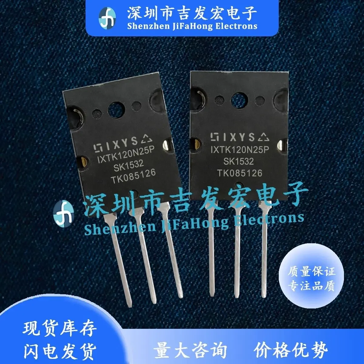

IXTK120N25P warehouse imported in stock TO 264 250V 120A, large quantity at favorable price, available for direct purchase
