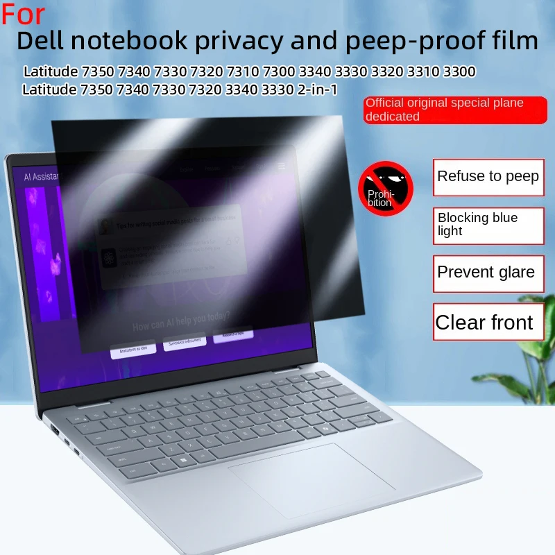 

Для Dell Latitude 7350 7340 7330 3340 антиподглядывающая пленка 3330 2в1 защита конфиденциальности ноутбука 5310 5300 анти-подглядывание