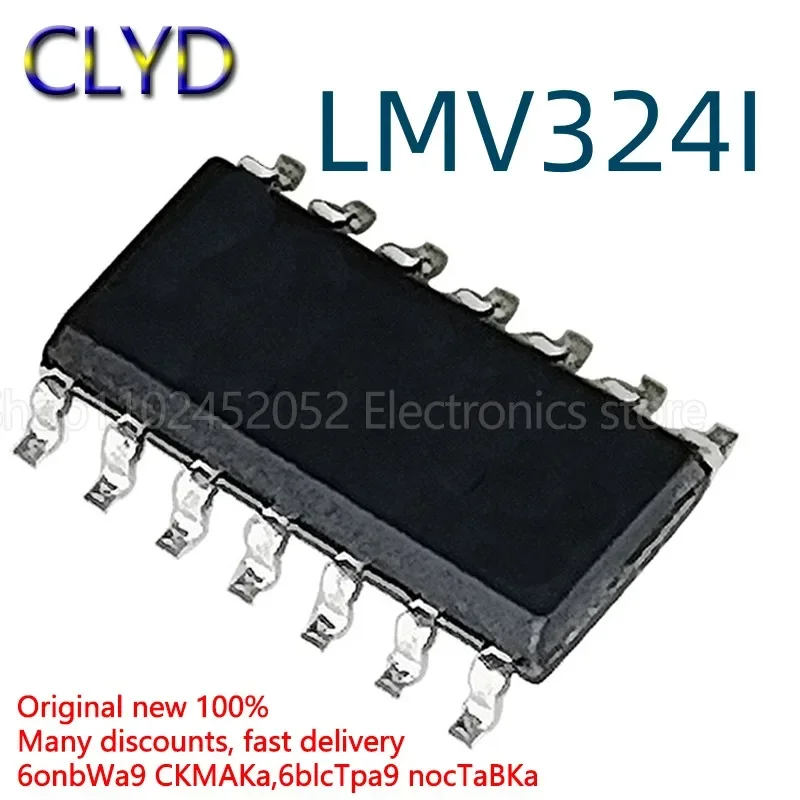 5PCS/LOT New and Original LMV324I LMV324IDR chip SOP14 LMV324 operational amplifier