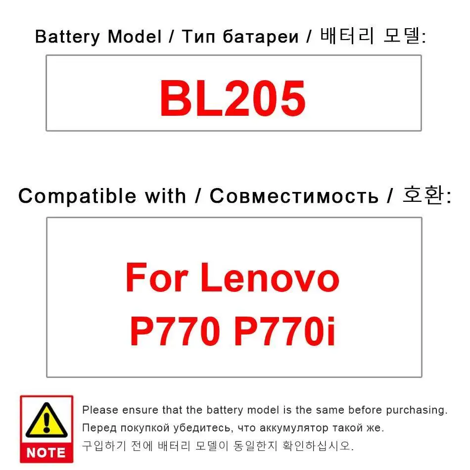

BL205 3500Mah For Lenovo P770 P770i Mobile Phone Battery Stable