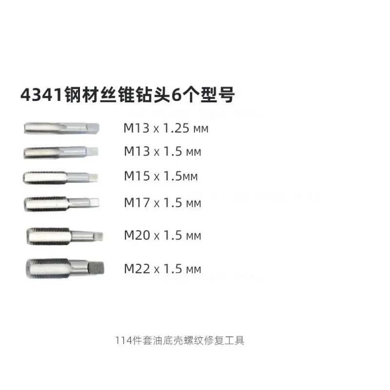 

114 комплектов инструментов для ремонта резьбы дренажного винта масляного поддона, набор инструментов для нарезания резьбы масляного нижнего винта