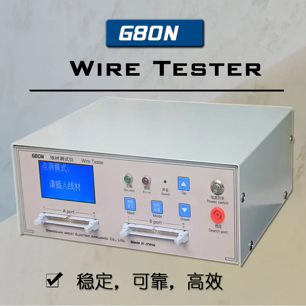 80P wire tester Wire； harness conduction wire： on-off single and double-ended wire‘’ comprehensive detection