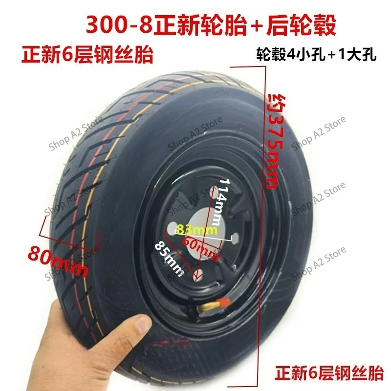 3.00-8 Tubeless Tire for Electric Tricycle, 6-Ply Steel Wire Reinforced Outer Tire, Wear-Resistant Complete Rear Wheel Assembly