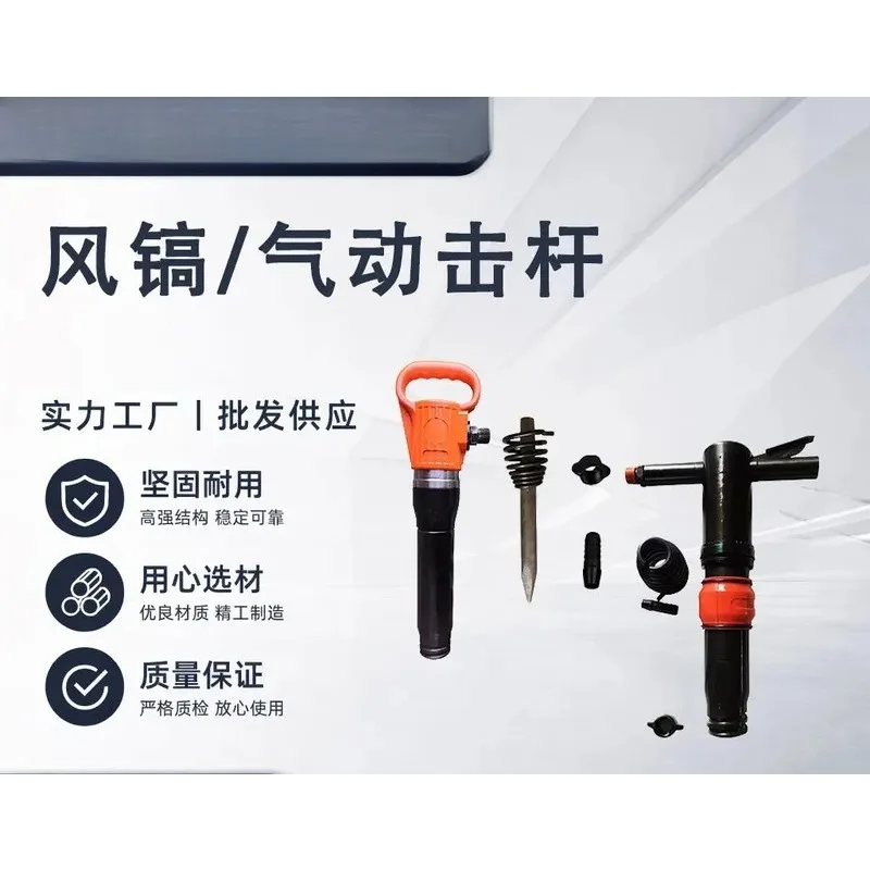 Air Pick Handheld Concrete Crushing Tool For Kaishan G10 G15 G20 Heavy Duty Mine Demolition Equipment In Stock Ready To Ship