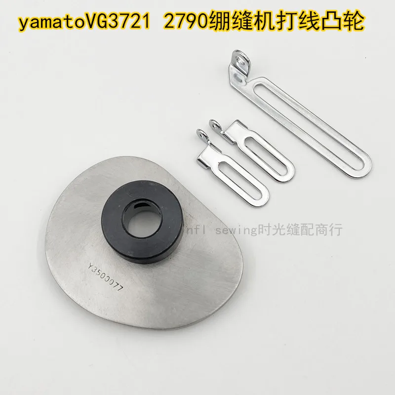 Yamato Yamato Vg3721, Vg2790 Three Needle Abd Five Line Square Toe Flat Lock Machine Covering Machine Threading Cam, Thre