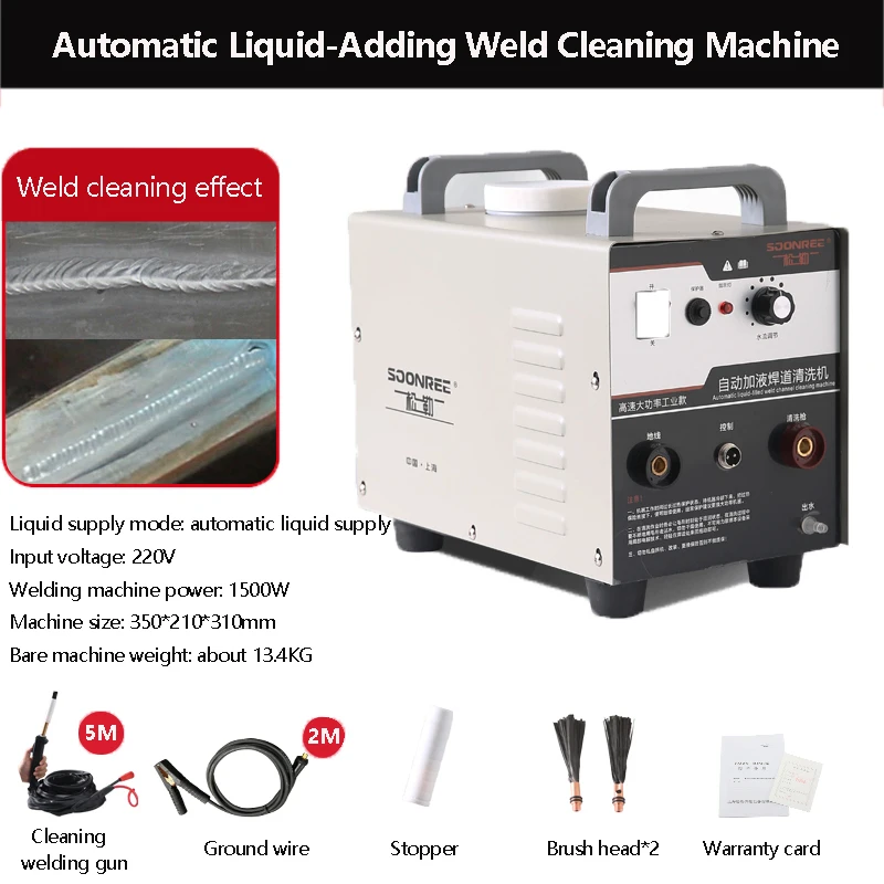 Weld Polishing Machine 1500W High-Power Stainless Steel Argon Arc Welding Machine Weld Cleaning Machine