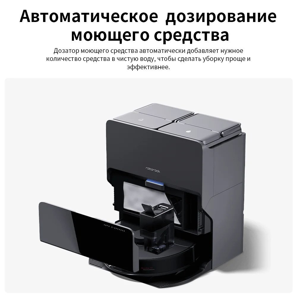 روبوت-пыليسوس روبوروك Q8 ماكس برو & Q8 ماكس برو بلس، 10000 باقة، سينتراكيا سينري Q8 ماكس