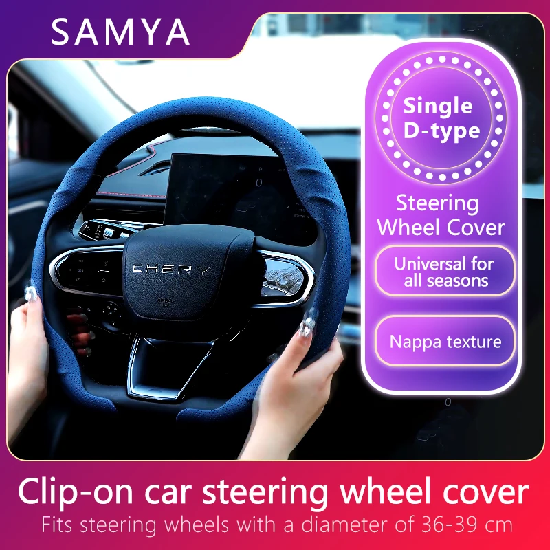 Clip-on Car Steering Wheel Cover, Anti-slip & Sweat-absorbent, Universal for All Seasons, New 2026 Design, D-type with Nappa Tex