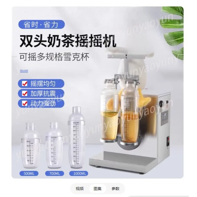 Silent Double Head Milk Tea Shaker 1000ML Shek Cup Uniform Sway for Beverage Shop