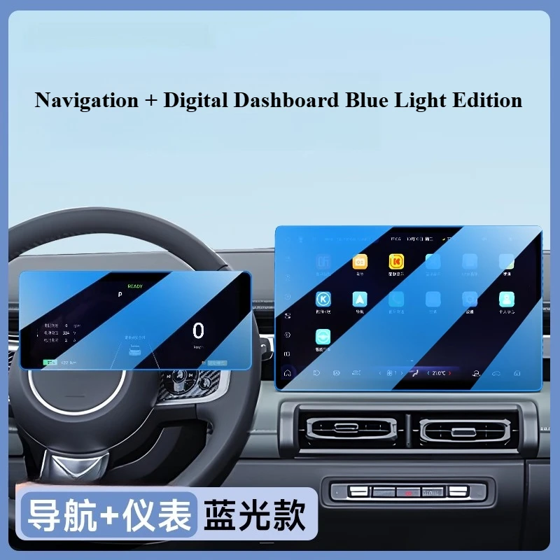 Car Accessories for Chevrolet Spark EUV (Baojun Yueye Plus) 2026 Central Control Screen Tempered Film Navigation Film Car Tools