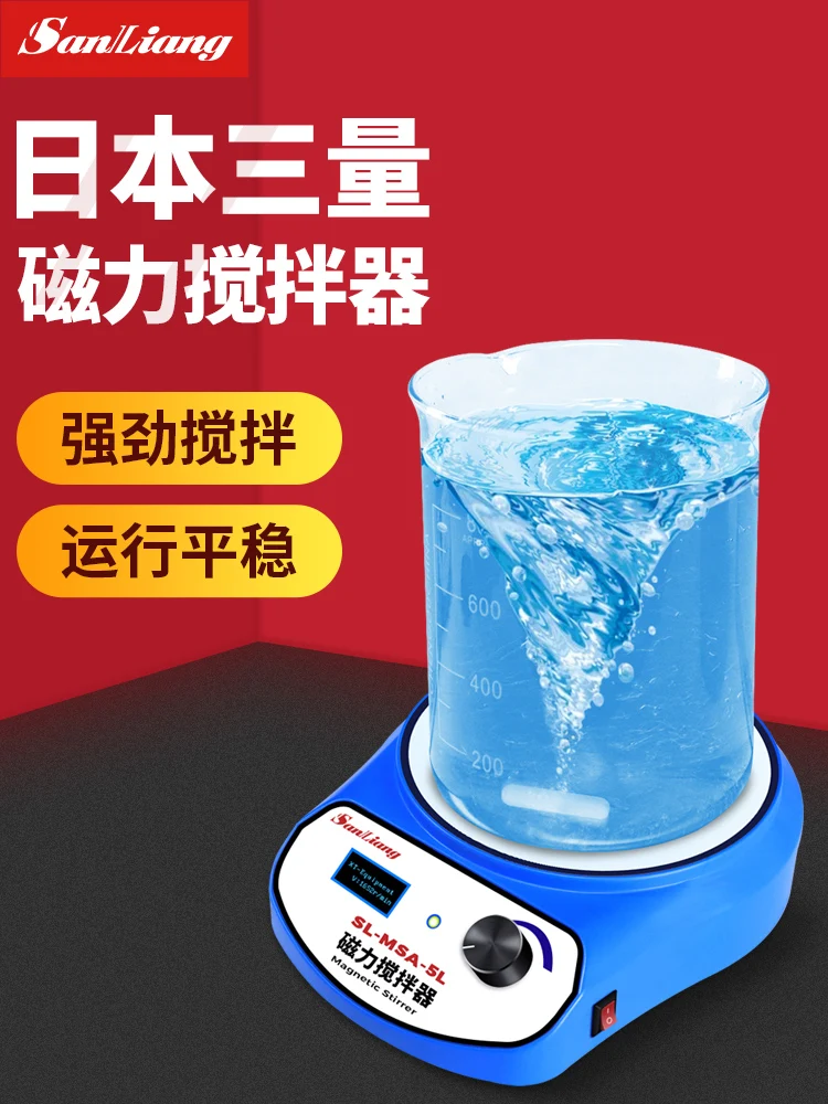 Digital Magnetic Stirrer Laboratory Mini Heating Constant Temperature Electromagnetic Stirrer Stainless Steel