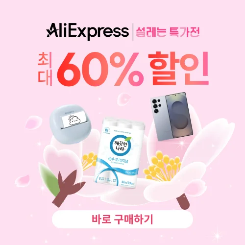 2.15-2.23 Spring Sale（for KR）