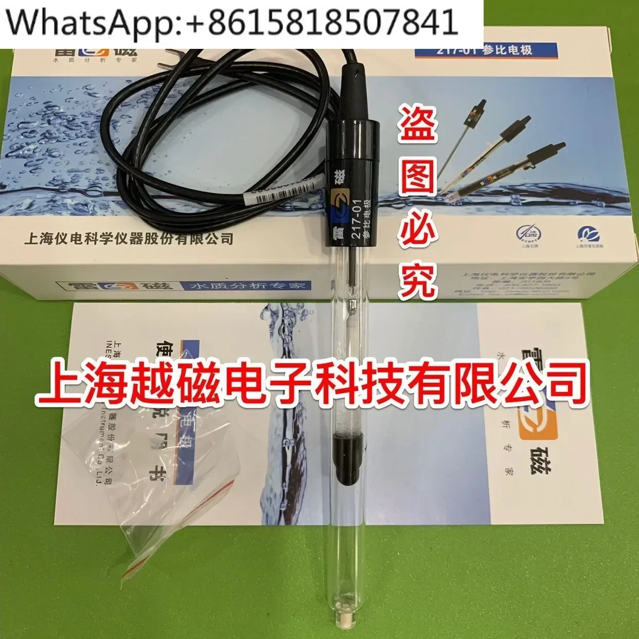 Shanghai Lei Magnetic 217-01 Double Salt Bridge Calomel Electrode/217 Double Salt Bridge Reference Electrode