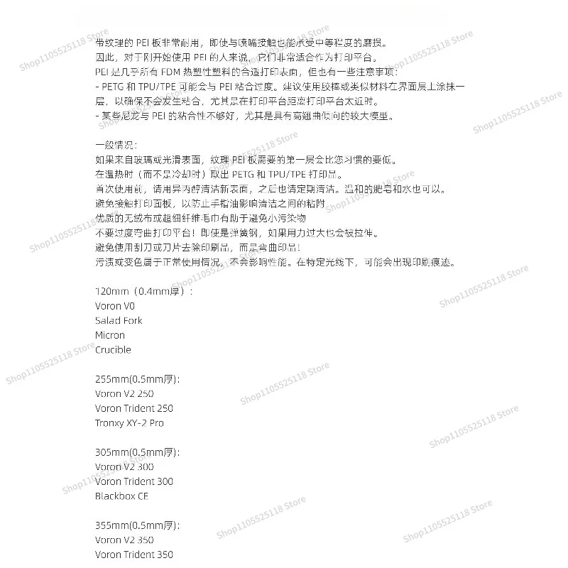 For Texture + Glossy Gold Coating Texture PEI Printing Panel V2.4/0.2/