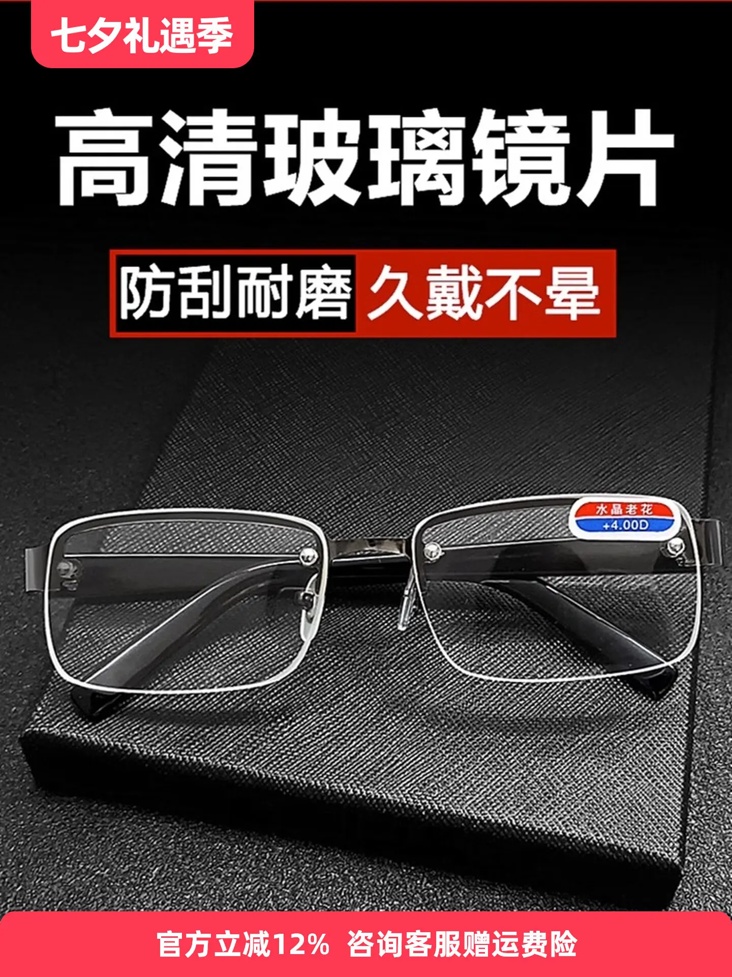 Crystal stone reading glasses for men, glass reading glasses for women, for aging and middle-aged people