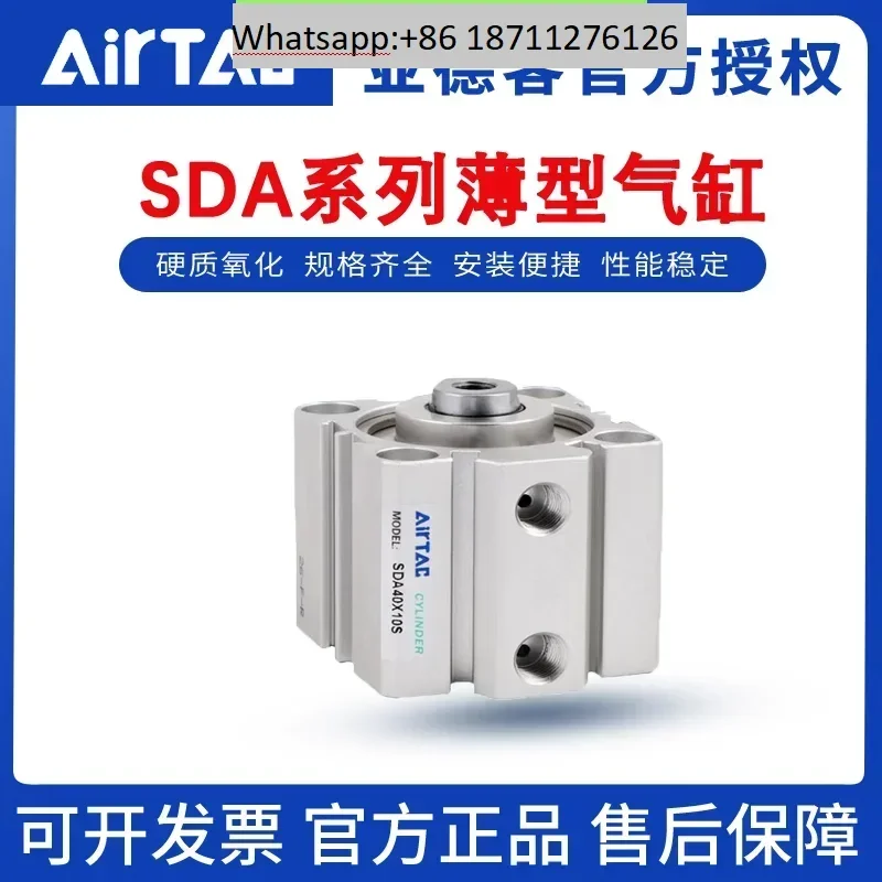 Тонкий цилиндр Artec SDA32/40/50X55X60X65X70X75X80X85X90X95X100 Precision