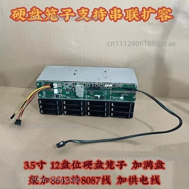 12-bay 3.5-inch 6Gb hard disk cage 12Gb storage NAS CDN hot-swappable SAS/SATA daisy