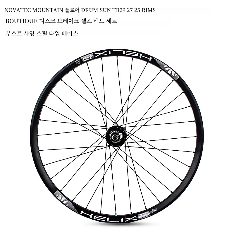 Sunringle-MTB 자전거 휠셋 스위스 스포크 튜브리스 준비 진공 자전거 휠 세트 Novatec D041 D042 TR25 27 TR29 26 in 27.5 29in