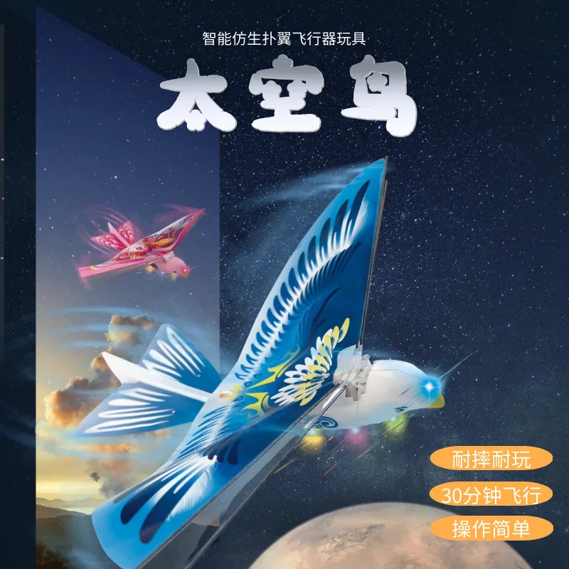Bionic Flapping Wing Flying Bird Toy LED Anti-fall Outdoor Kids Toy Children Birthday Gift Easy Control Aircraft