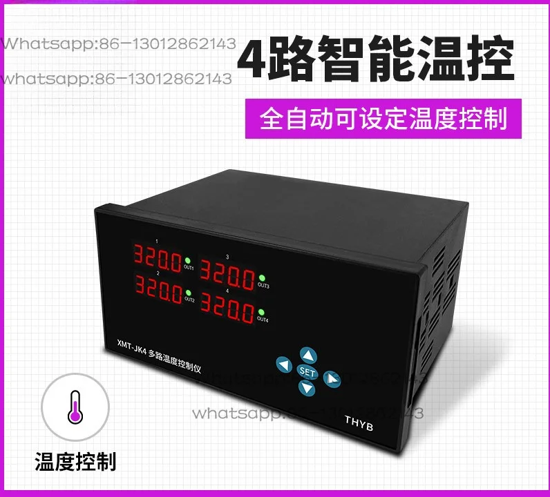 Digital display PID intelligent multi-channel temperature control instrument temperature controller