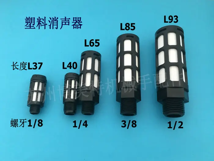 Industrial Manipulator Automation Accessories Pneumatic Connector Vacuum Generator Solenoid Valve Black Plastic Muffler