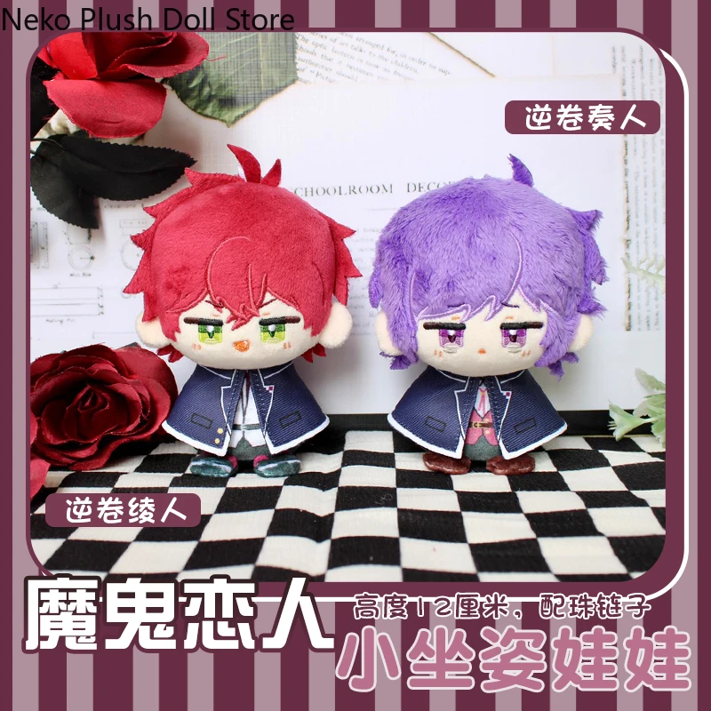 

Игра Sakamaki Ayato Sakamaki Kanato Косплей Аниме Плюшевая хлопковая кукла Игрушка Сидячая поза Подвеска Игрушки 12 см