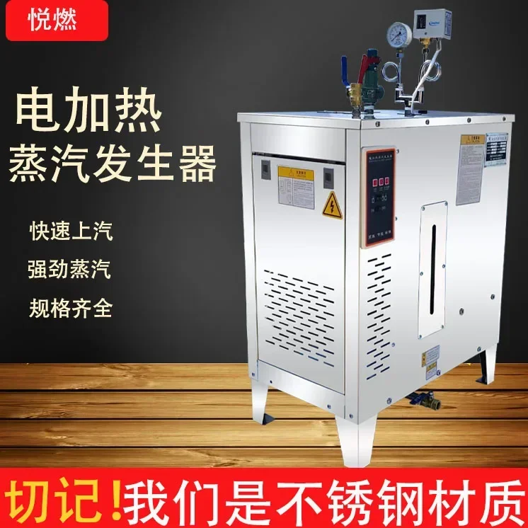 Stainless steel electric heating steam  generator large and small commercial automatic energy-saving boiler brewing