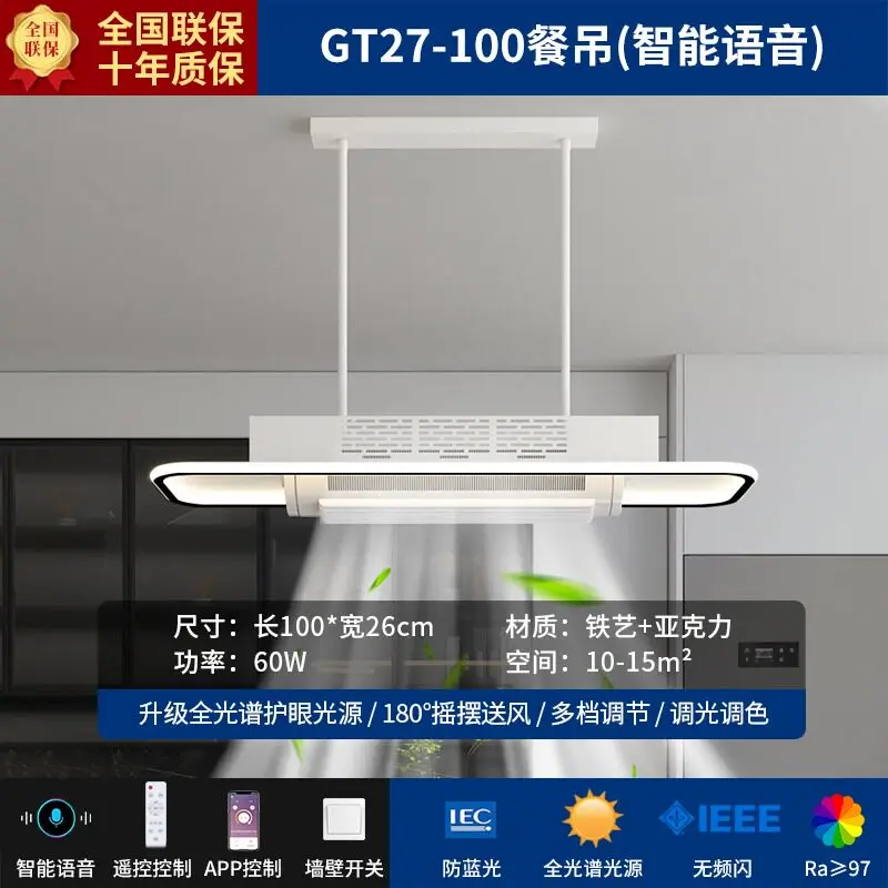 Eye protection fan light, ceiling light, living room main light, simple and modern