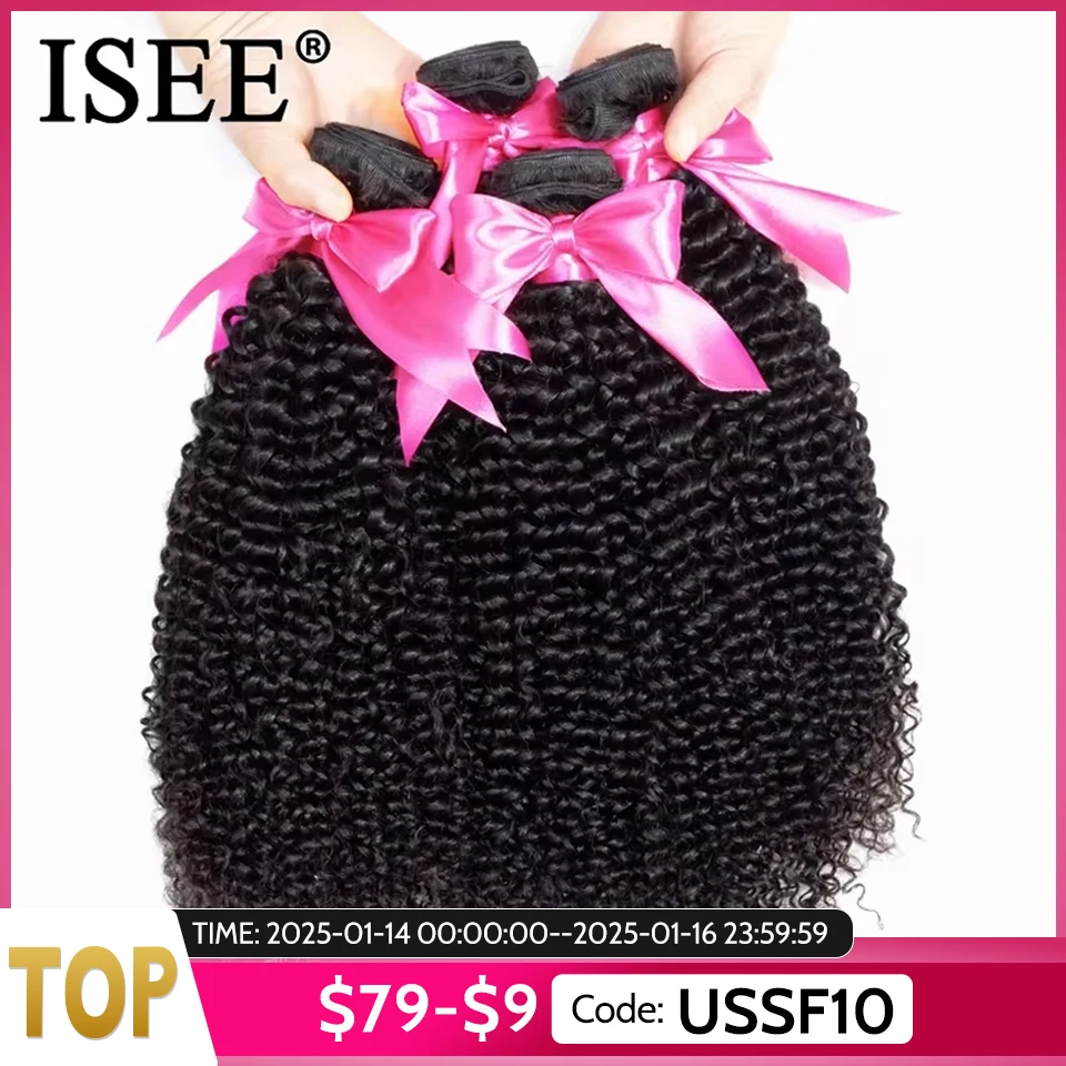 ISEE HAIR Mongolian Kinky Curly Hair Extension 100% Human Hair Bundles Unprocessed Virgin Hair Weaves 1/3/4 Bundles Nature Color