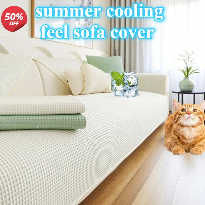 

Waffle Ice Silk Sofa Seat Cushion Summer Universal Cool Feeling Couch Cover Non-slip Sofa Towel Home Decor 쇼파 패드 Fundas De Sofá