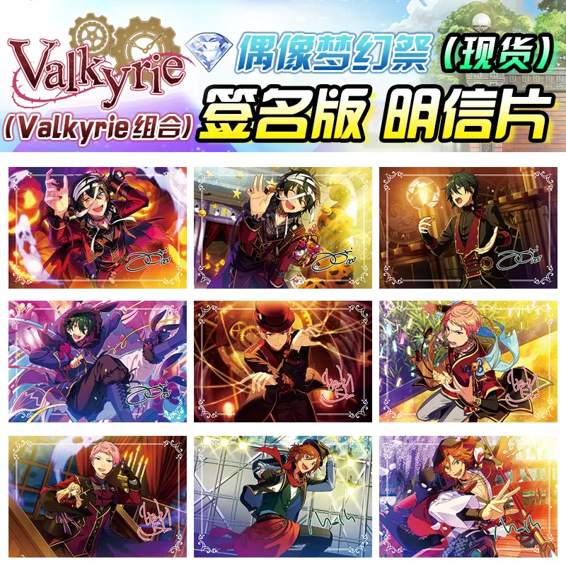 

Ансамбль звезды валькири итсуки Шу мама открытка