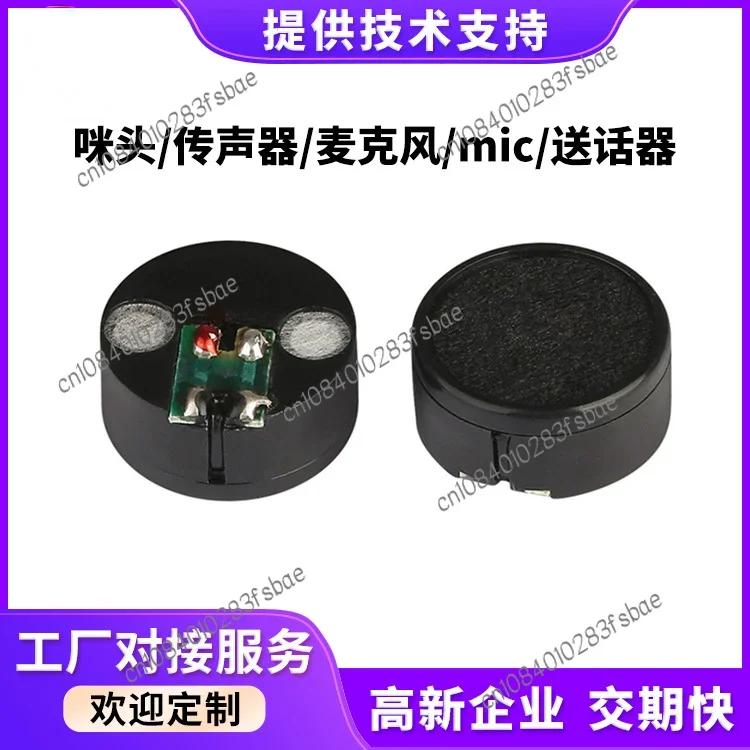 High Fidelity Microphone-Core Wireless Conference Room Moving Coil Mouthpiece Microphone Core 19mm  Microphone Head