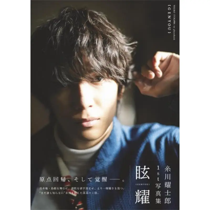 

Блики Йоширо Итокава Токио новости 9784867012062 Книга