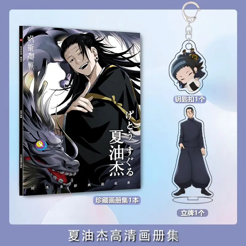 Jujutsu Kaisen forte