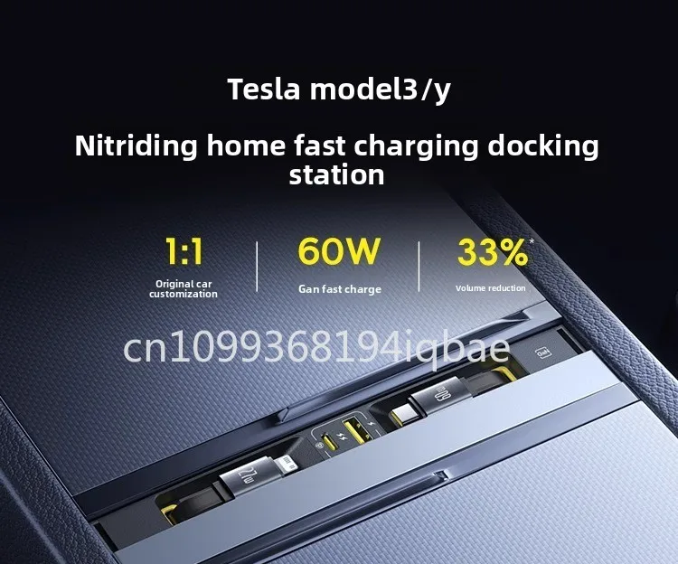 Applicable to model3/y docking station central control charging adapter Huanxin version accessories car expansion