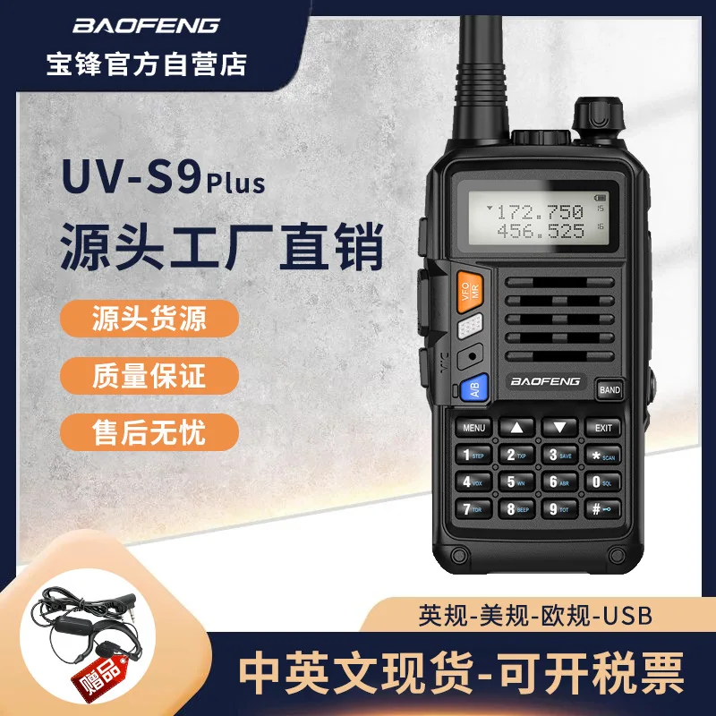 

BAOFENG UV-10R Plus Walkie Talkie Long Range Type C Charger CB Ham Two Way CB Radio UV dual band high-power civil interphone