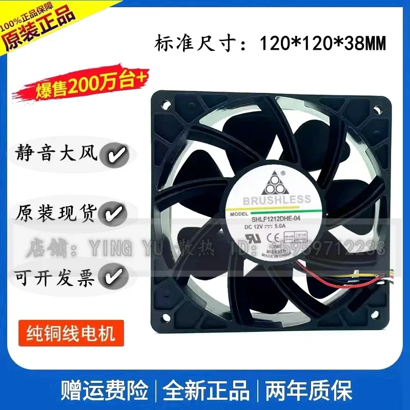for Shenma s7s9 Ant 12038 12V 5A 12cm PFC1212DE Universal High Speed Cooling Fan